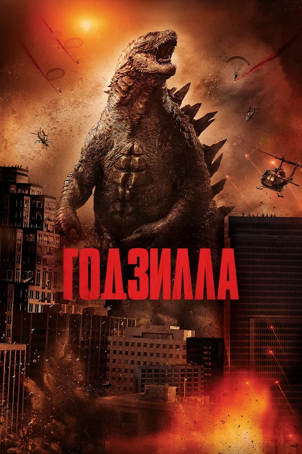 Godzilla uzbek tilida - годзилла узбек тилида